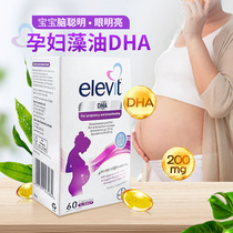 Australia imports Elevit algae oil DHA soft capsules for pregnant women during pregnancy and lactation nutrition 60 tablets box