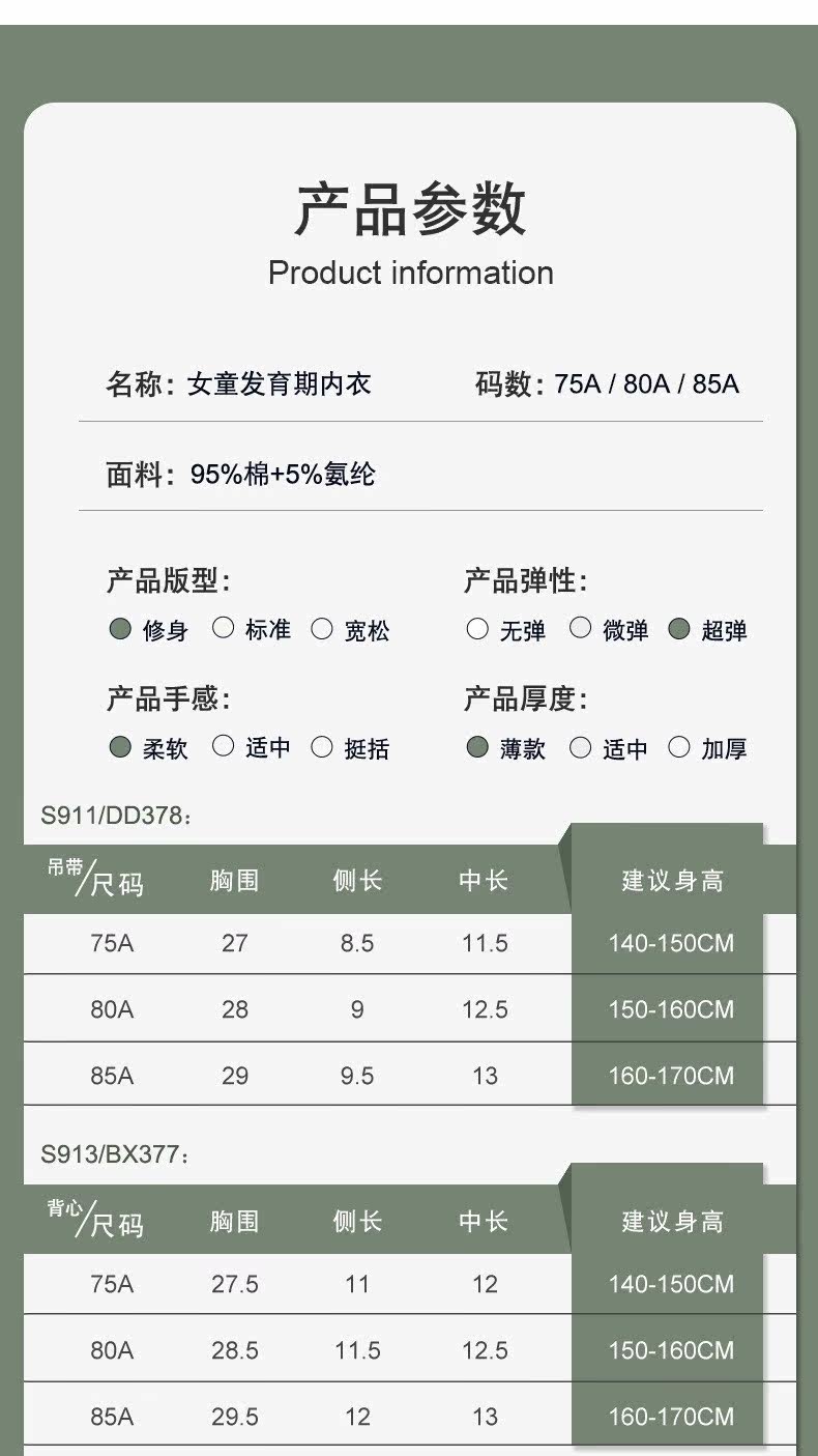 Топы и бра 少女内衣发育期小学初中生防走光纯棉文胸儿童女童夏季薄款小背心 OTHER