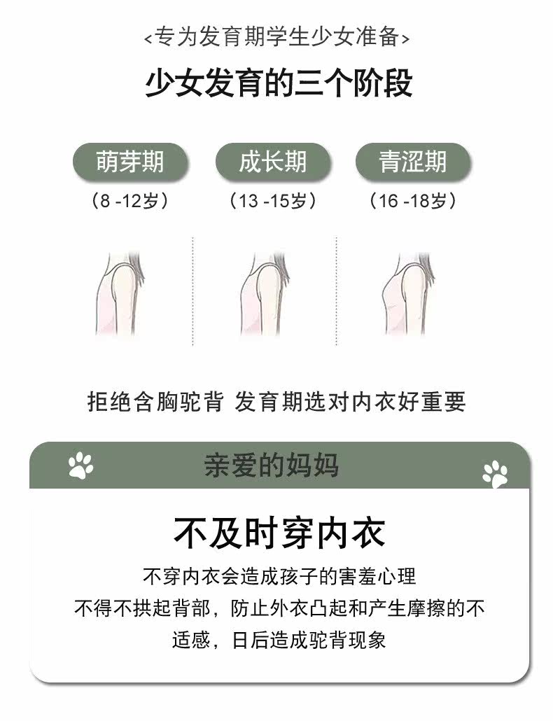 Топы и бра 少女内衣发育期小学初中生防走光纯棉文胸儿童女童夏季薄款小背心 OTHER