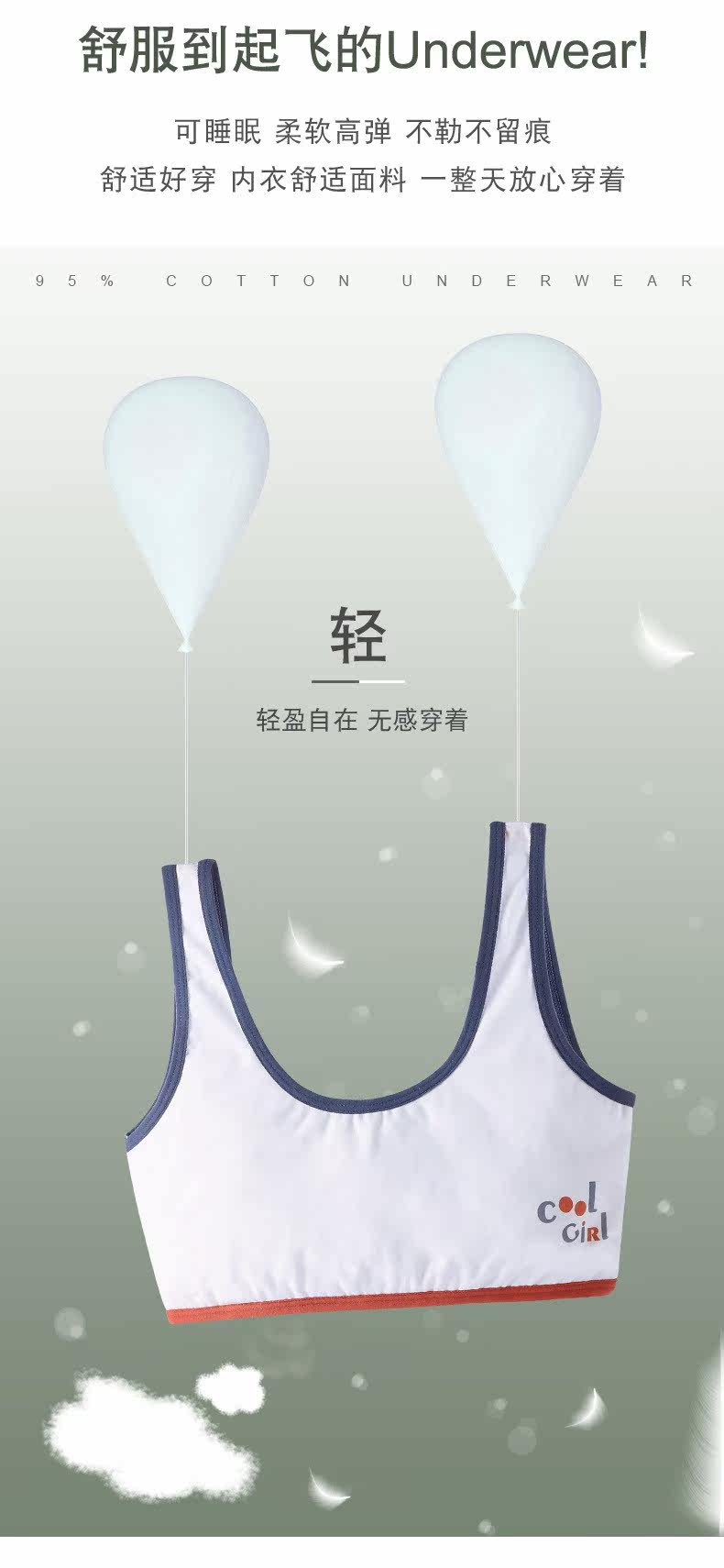 Топы и бра 少女内衣发育期小学初中生防走光纯棉文胸儿童女童夏季薄款小背心 OTHER