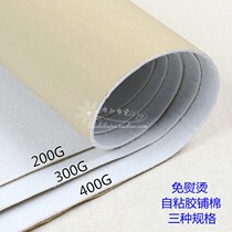 Handmade DIY cloth bag accessories thicken and compact self-adhesive tape adhesive ironing-free cotton 200G 300G 400G