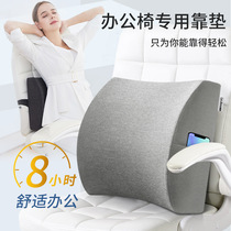 Japan Lumbar Disc Herniated Waist Cushion Office Memory Cotton Seat Waist Backrest Pillow Car Lumbar Bed Cushions