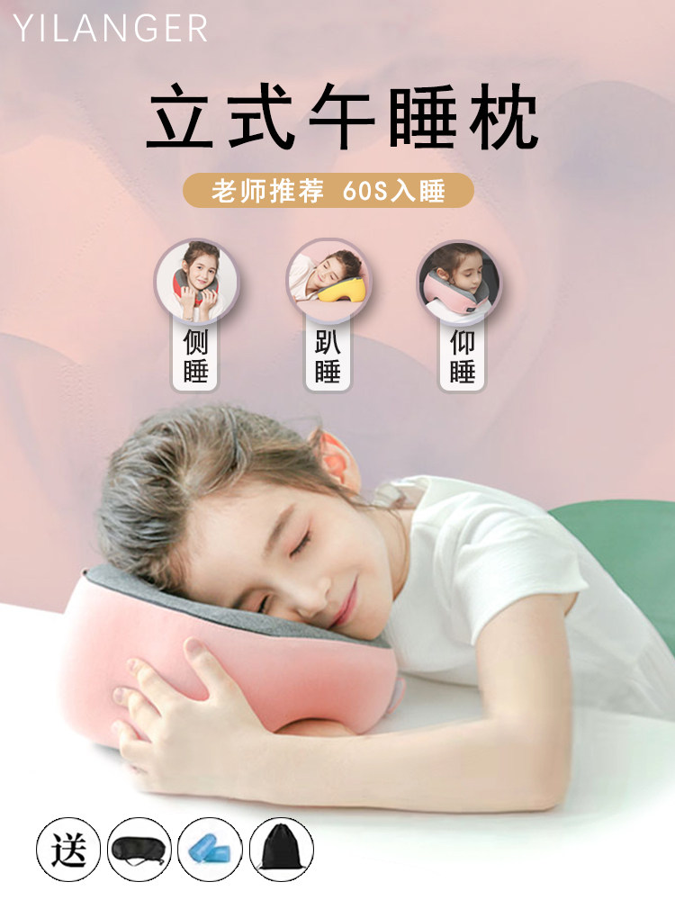 Japanese nap pillow primary school students lie down pillow lie down artifact nap pillow children nap pillow removable and washable lie down pillow