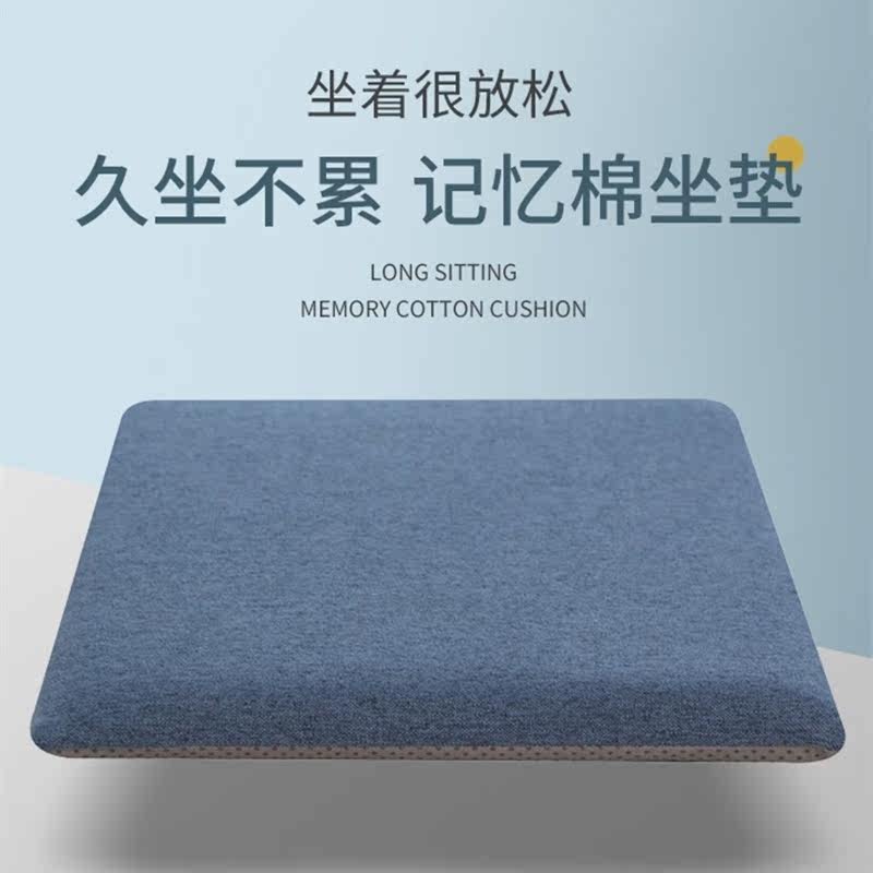 Japanese cushion office seat sedentary sofa chair cushion anti hemorrhoids butt cushion dining chair cushion home futon
