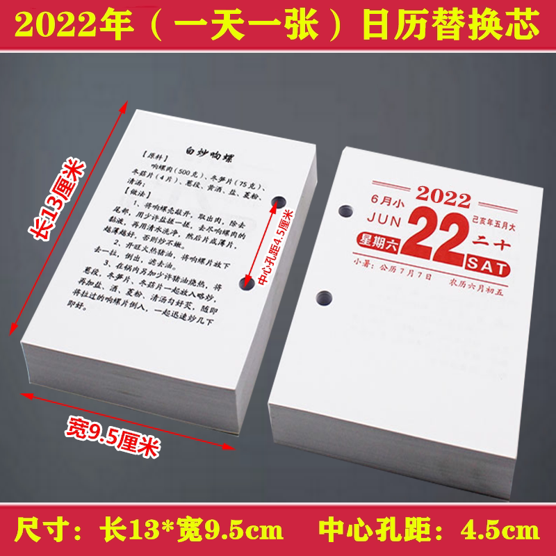 2022 wooden table calendar frame replacement core weekly calendar hole distance 4cm single calendar hole distance 4 5cm Double calendar 8 3cm