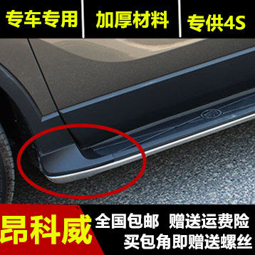 SUV Envision pedal corner accessories Buick Envision foot pedal choke plug side pedal black plastic head