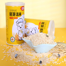 杜家宝宝婴儿辅食有机谷物胚芽米