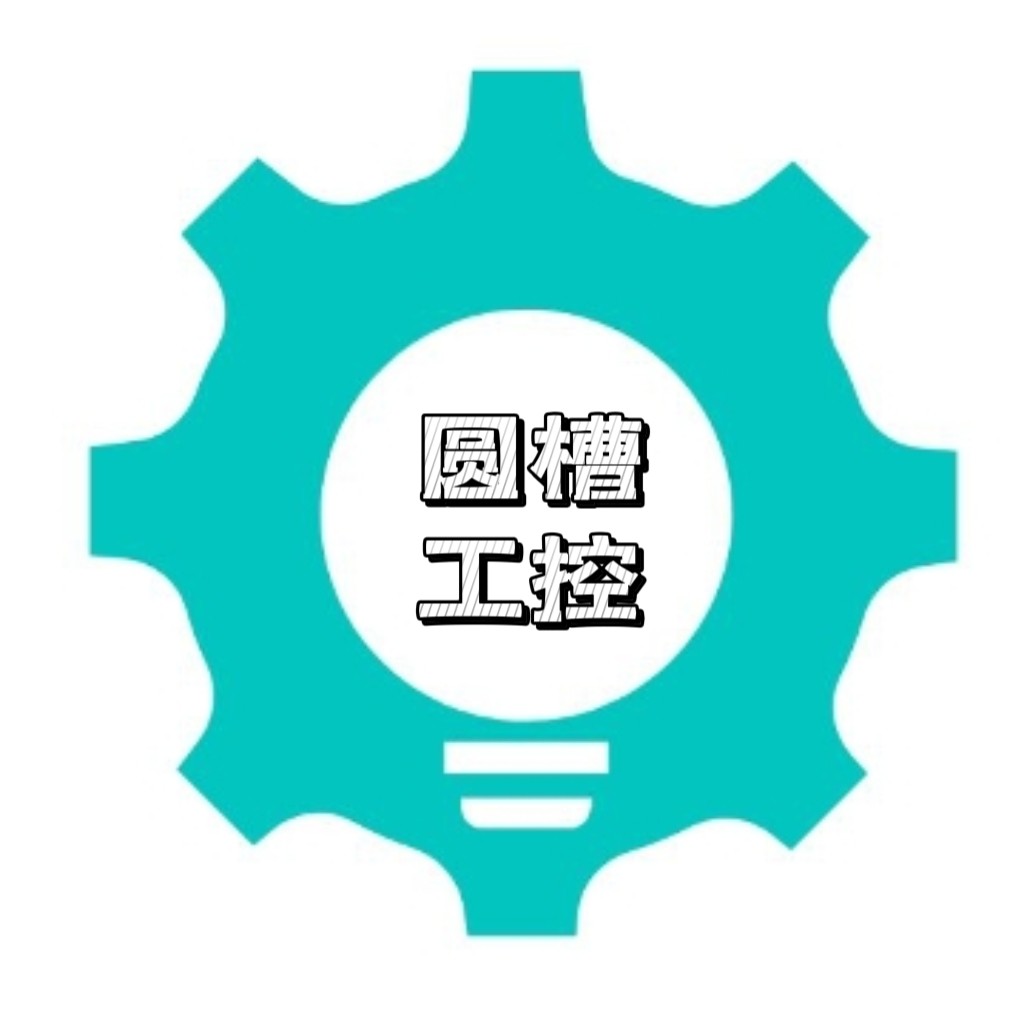圆槽工控