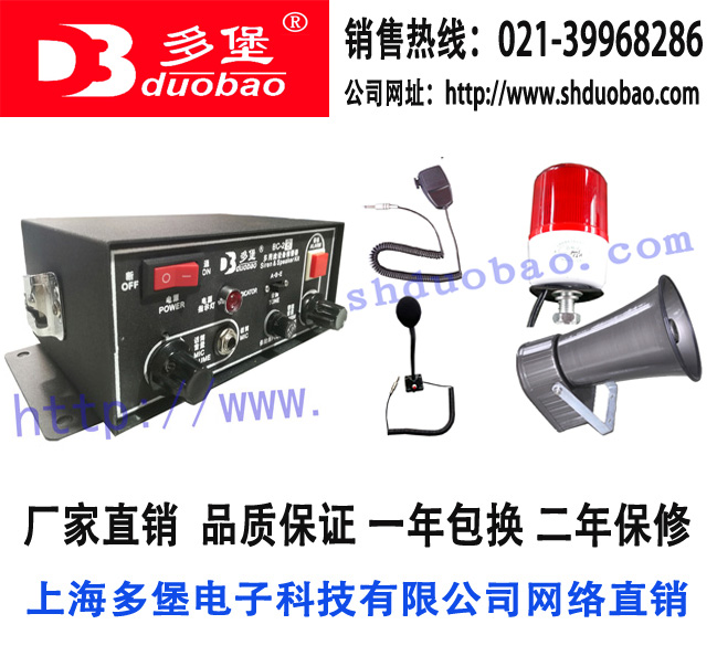 TBD-3T 3T 3D 3B overhead crane loudspeaker can shout voice multi-purpose equipment sound and light siren