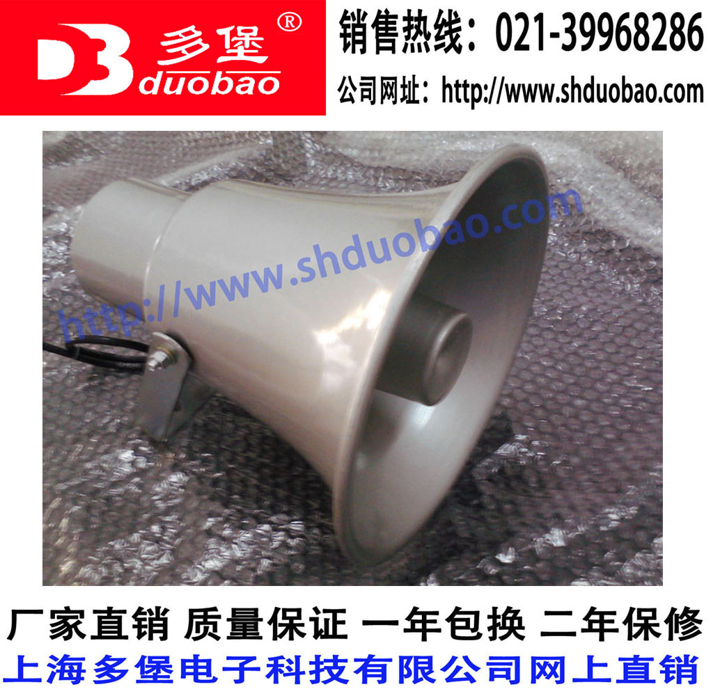 BC-3C electronic buzzer YH120-08 industrial electronic whistle alarm marine horn horn