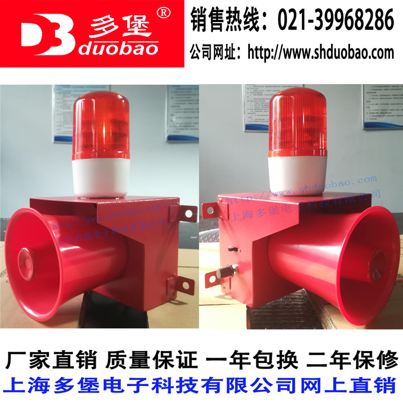 TBJ-100 SJ-2 -3 SJ-11 SJ-II sound and light alarm integrated voice industrial alarm