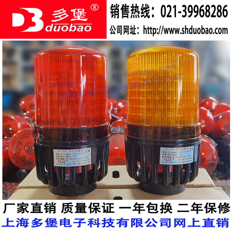 AL809U BC-809C 809F AL80 LR13 acousto-optical electronic buzzer siren alarm light Doburg