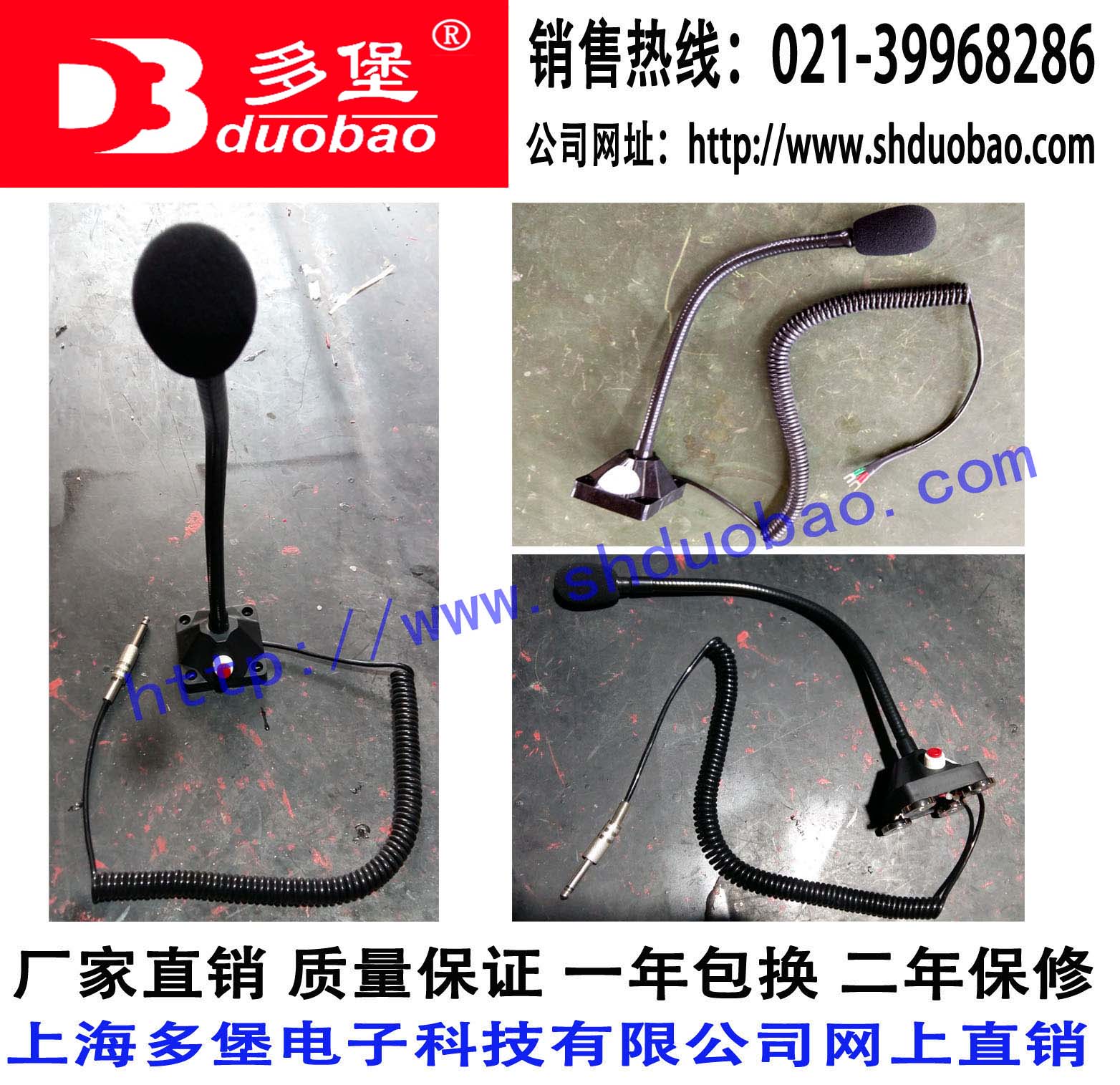 SE gooseneck microphone transmitter microphone shouting microphone BC-2 series multi-purpose equipment alarm dedicated