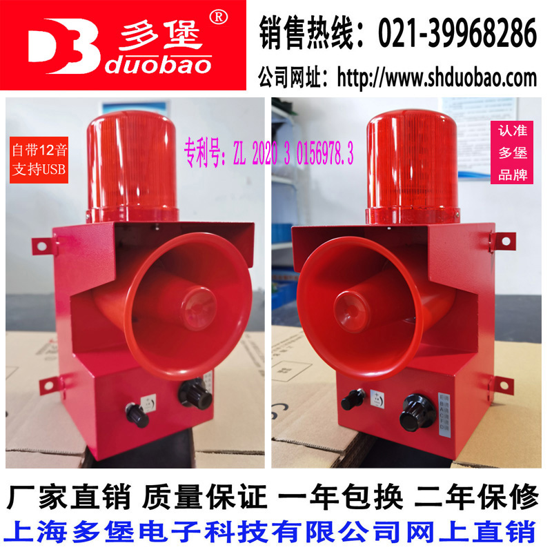DUB-06A 06B 06C industrial sound and light siren 130 high decibel highlight can be 12 tones can be USB self-changing