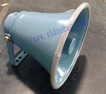 YH10-2 Marine horn speaker 10W8Ω aluminum alloy speaker BC-2Y 2II matching