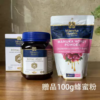 Spot New Zealand Manukahealth Manuka Honey Royal Jelly Royal Jelly Capsules 365 Capsules Immunity Beauty