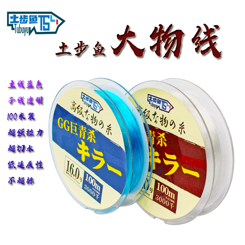 Earth Walking Fish Black Pit Big Things Green Fish Mix Mainline Subline 100 m Mounted Strong Pull Force Nylon Line Fishing Line Fishing Gear