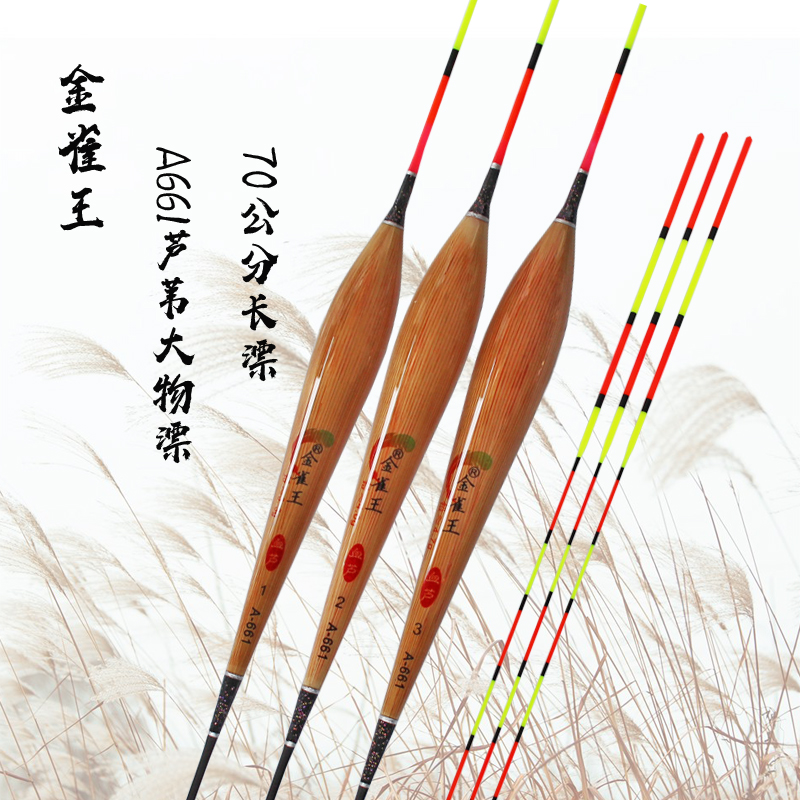 The canary king's reed A661 floating 70 cm long black pit blue grass and boiling explosion - proof top fish drift