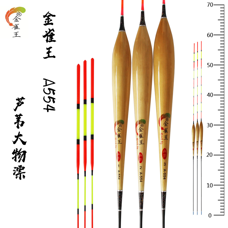 Golden Nock King Great Things Reed Blanc A554 Black Pit Green Fish Grass Fish Lake Depot Giant Reinforcement Three Purses and Coarse Striking Fish Rafting