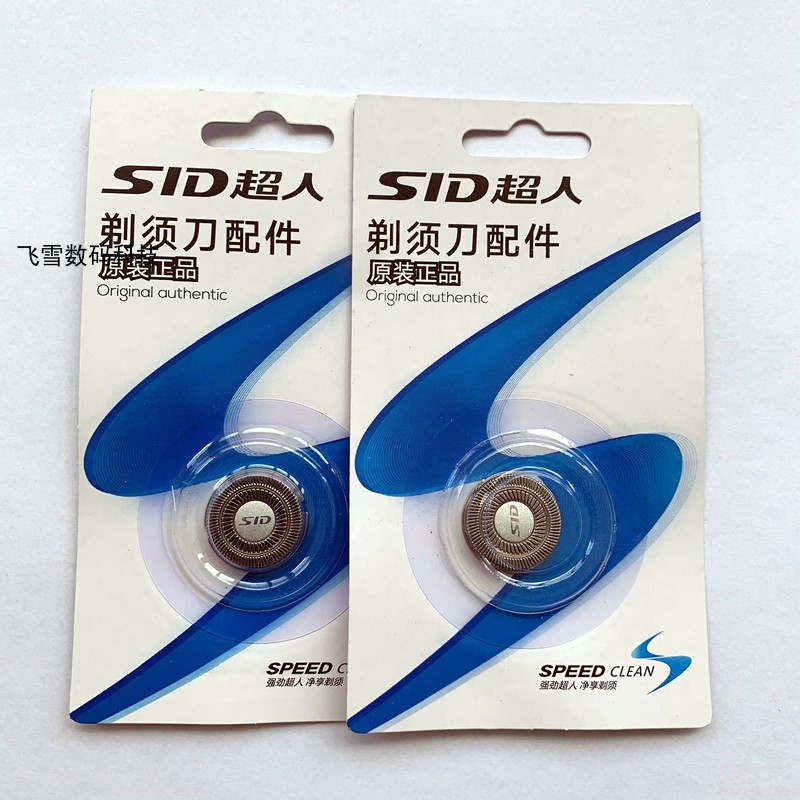 Original dress Superman shaved hob SQ18-5 knife head applicable SA2706 SA2707 SA2708 blade knife net