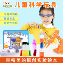 Science Meow childrens experimental toy set STEM education Physics Chemistry elementary school student kindergarten science and technology production