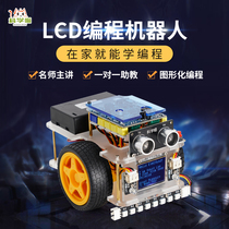 Children maker education LCD programmable robot Arduino intelligent learning education robot