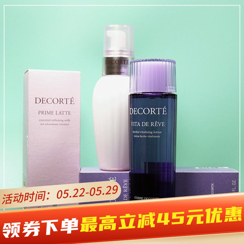 Spot CosmeDecorte dei Purple Su Water Essence Water 150ml Bull Oil Fruit Emulsion 150ml
