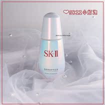 Spot SK2 muscle due to light ring drill white liquid essence Dew brighten nicotinamide 50ml small bulb