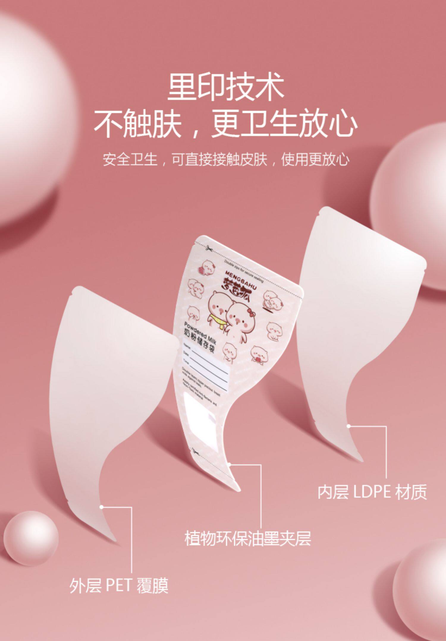 150片一次性奶粉袋便携外出宝宝保鲜抗菌密封储存袋盒分装袋小号 — 8