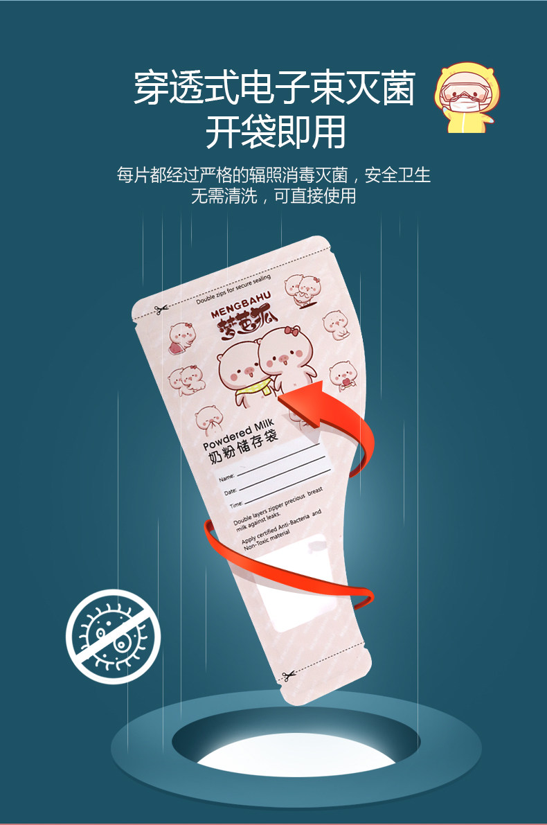 150片一次性奶粉袋便携外出宝宝保鲜抗菌密封储存袋盒分装袋小号 — 7