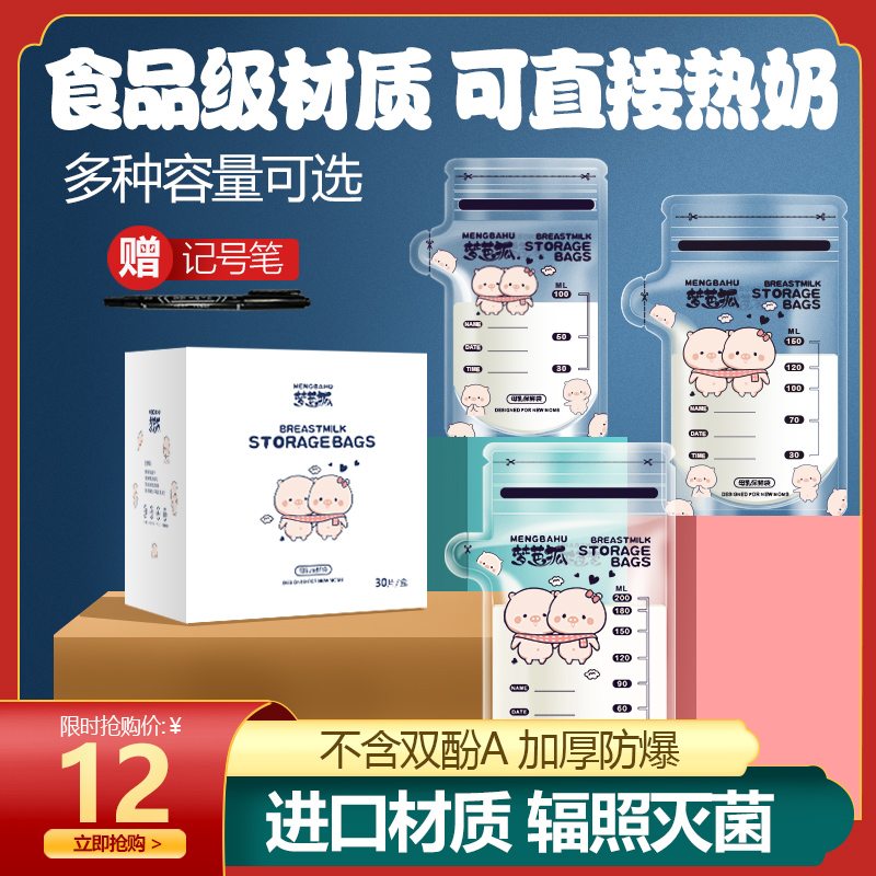 Cute little pig milk storage bag breast milk preservation bag breast milk storage bag disposable milk storage bag small