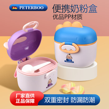 Baby Moisture-Proof Sealed Milk Powder Can, Portable Large-Capacity Milk Powder Box for Outings, Children's Baby Food Supplement Packaging Box