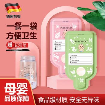 German Convenient Disposable Milk Powder Bag, Dispensing Bag, Storage Bag, Portable Baby Milk Powder Storage Box, Milk Powder Box Compartment