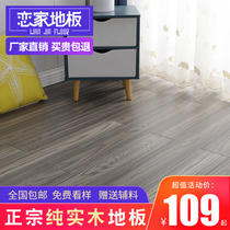 Pure solid wood flooring manufacturers direct sales disc bean longan bedroom home antique wear-resistant anti-corrosion original wood flooring