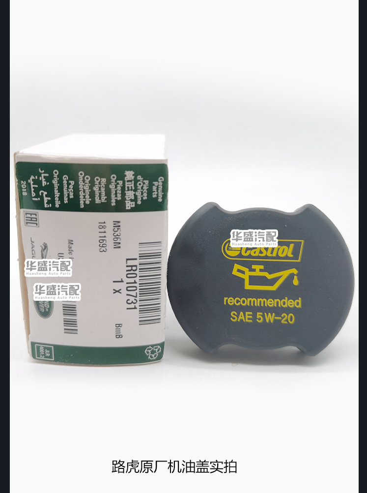 Нефть крышкой 适用路虎发现3 4 5神行者2揽胜运动行政星脉极光原厂发动机机油盖 Lucak