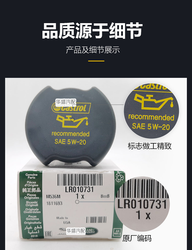 Нефть крышкой 适用路虎发现3 4 5神行者2揽胜运动行政星脉极光原厂发动机机油盖 Lucak