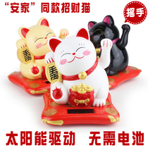 Small fortune cat ornament solar automatic swing hand mini move office cashier cake decoration