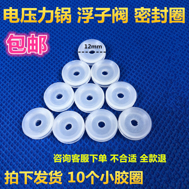 Chuangdi boss Penting Electronic Pressure Pot accessories features float valve seal ring imported silicone small rubber accessories