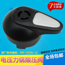 Midea electric pressure cooker MY-CD50GR CH50G CS60G PCS508B 608B exhaust valve pressure relief valve
