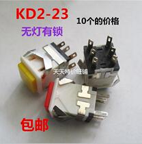 Button switch square button switch KD2-23 self-locking without light red green yellow white 6 feet 10