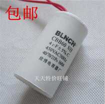 CBB60 4 5 6 8 10UF450V Washing machine drying machine dewatering machine Water pump lift starting capacitor