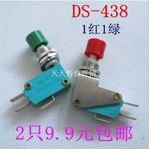 Button switch DS-438 15A 250VAC mounting hole diameter 12mm red green 2 9 9