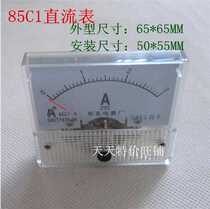 Pointer meter 85C1 meter DC current meter Pointer current meter Mechanical meter Test meter