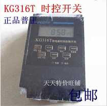 Puzheng KG316T microcomputer time control switch Street lamp intelligent electronic timer time controller 220V