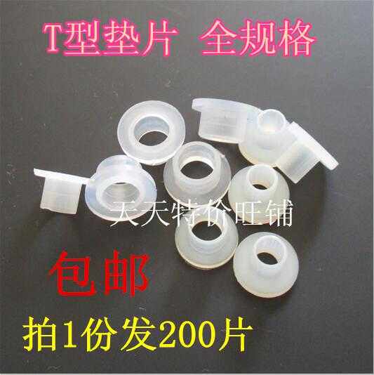4MM 4MM 5MM 6MM nylon rugged gasket Electronic crystal spacer insulating grain T-gasket posts 200