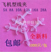 PC board isolation column Plastic spacer column Circuit board bracket Aircraft type clamp supports CS 1000 pcs
