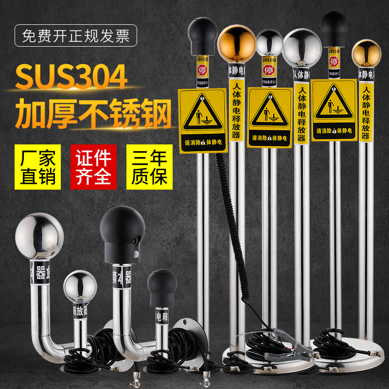 Human static relevent touch eliminating ball industry explosion-proof voice alarm stainless steel Benan type