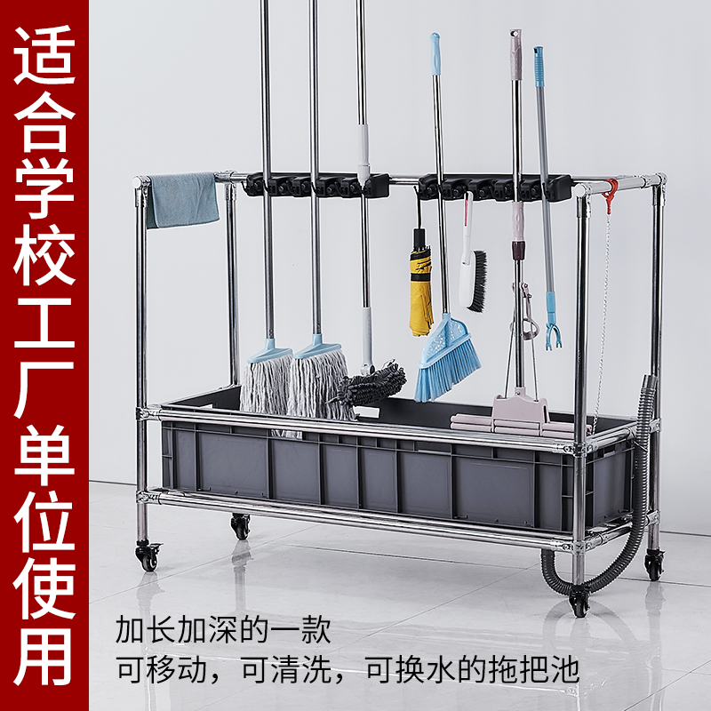 Stainless steel movable mop pool floor-to-ceiling mop pier cloth broom shelf public school factory exclusive