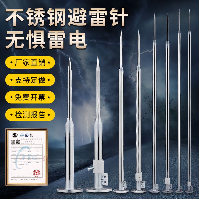 Stainless steel lightning rod roof outdoor lightning rod lightning terminal villa outdoor insulation needle lightning protection industrial lightning protection device