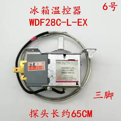 Original Hisense Rong sound refrigerator thermostat WDF28C L WDF32EF Refrigeration control Switch Boutique